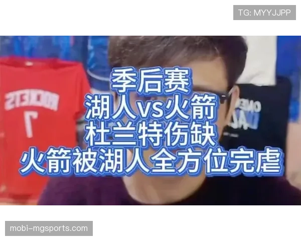杜兰特伤缺削弱火箭火力，湖人第三节防守强度锁定胜局